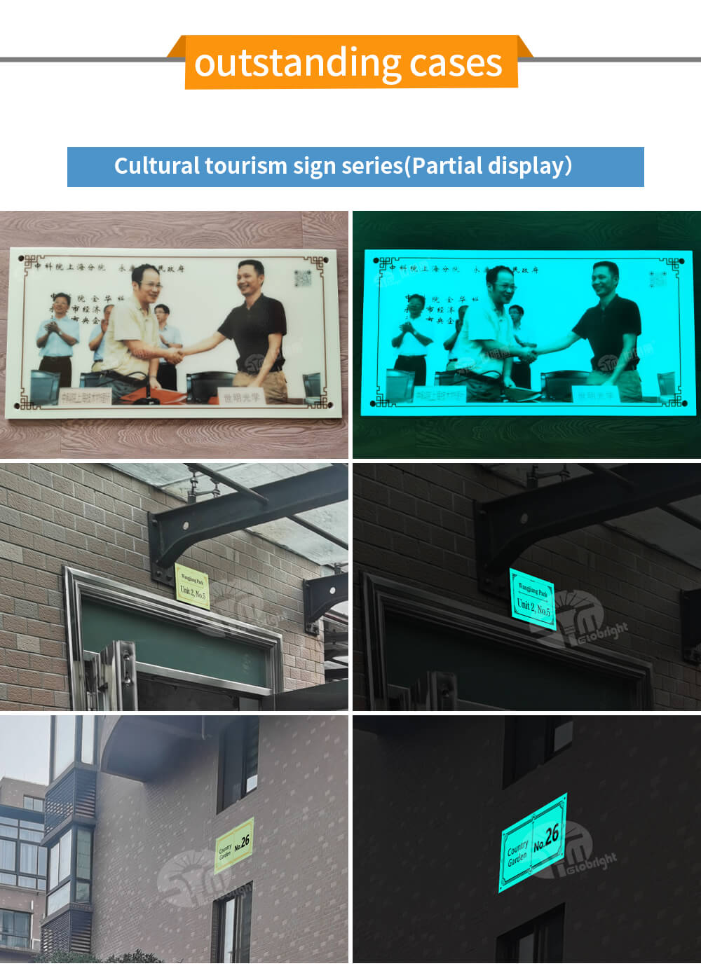 005文旅标识牌系列-楼宇牌_06